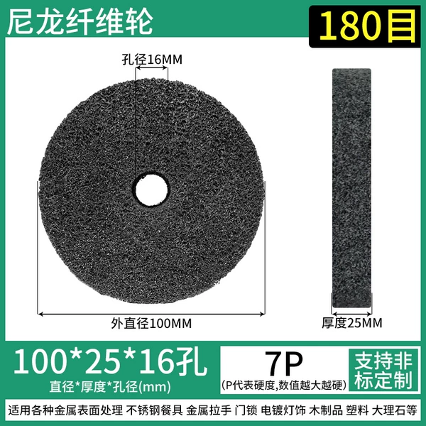Nylon wheel 100*25*16 holes 7P180 mesh