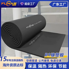 保温隔热材料;隔音材料;耐火防火材料