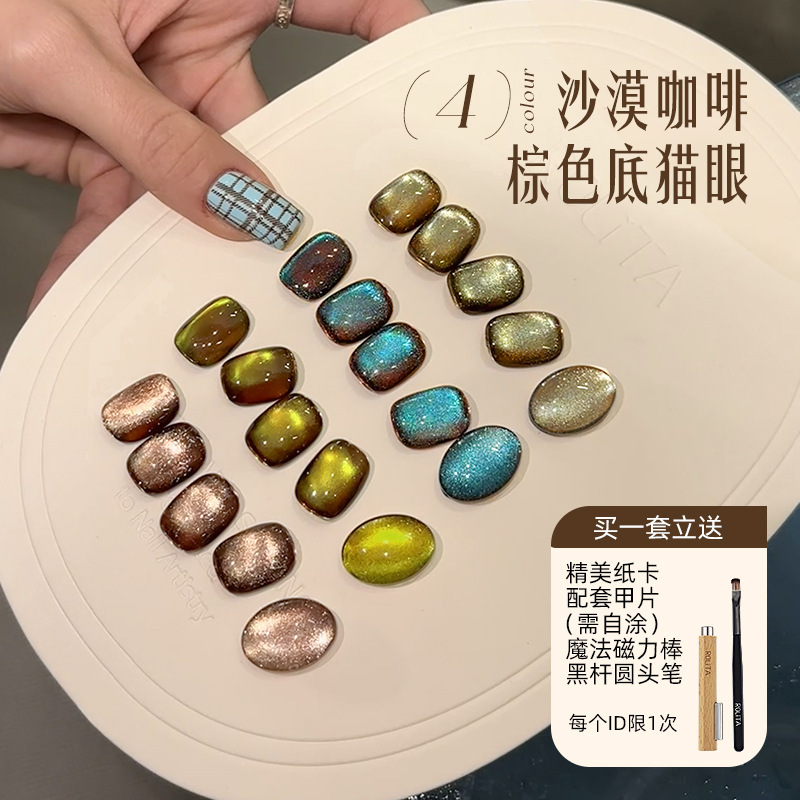 2025新款棕绿色猫眼指甲油胶蓝色爆闪晶石玻璃珠罐装美甲专用套装|undefined
