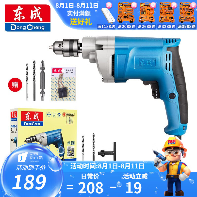 Dongcheng taladro eléctrico destornillador eléctrico taladro eléctrico de velocidad ajustable hacia adelante y hacia atrás J1Z-FF07-10 paquete de autobloqueo