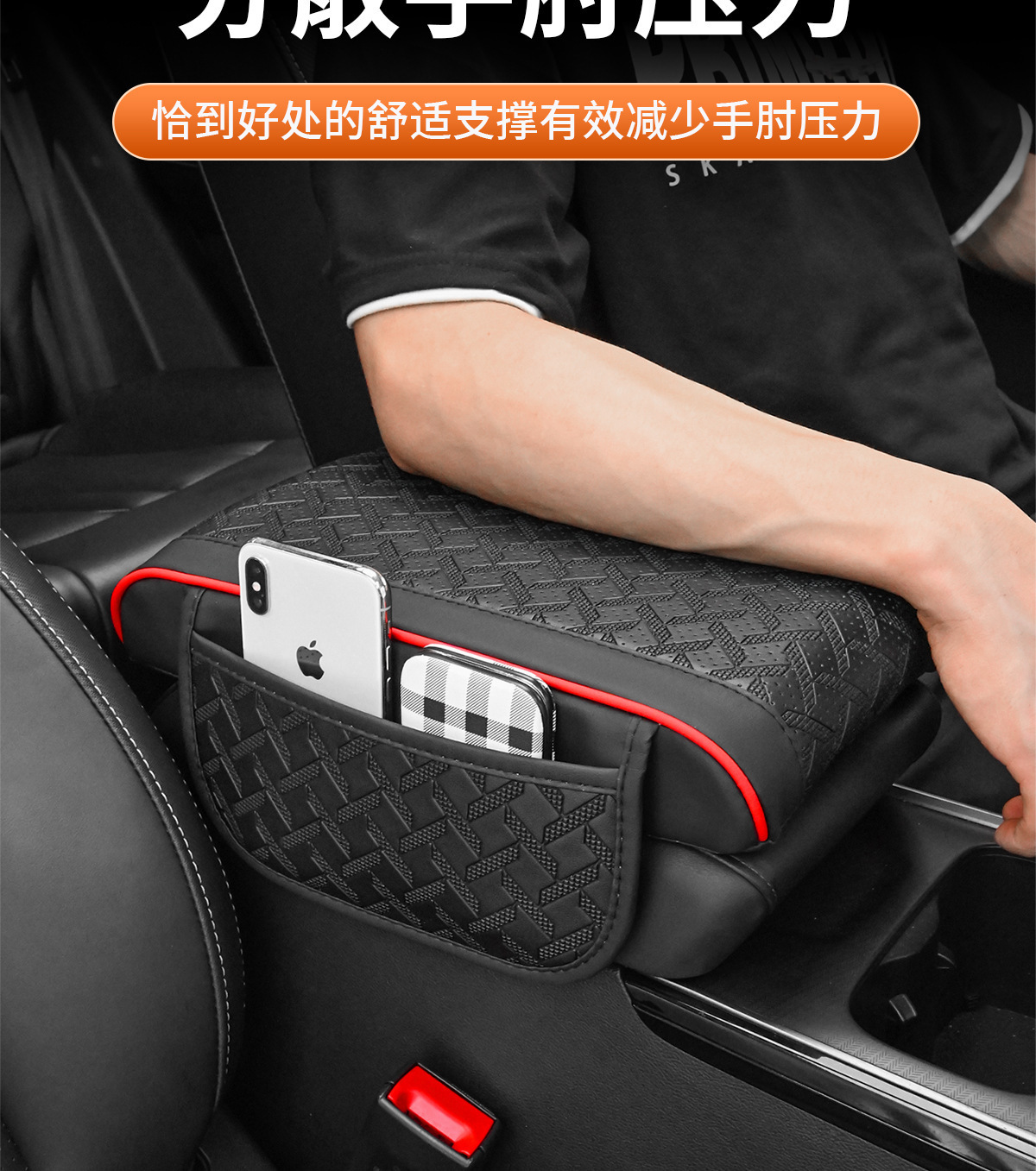 Storage Bag, Car Leather Armrest Box Pad, Elbow Support Pad, Car Armrest Box Pad, Car Armrest Box Heightening Pad