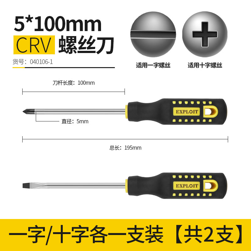 Un destornillador de cruce de longitud alargada super duro de grado industrial herramienta de lote de tornillo magnético fuerte conjunto de pequeño destornillador de boca plana