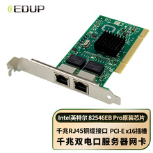 翼联 EP-9678 PCI-E千兆原装82546EB PRO双口RJ45服务器以太网卡