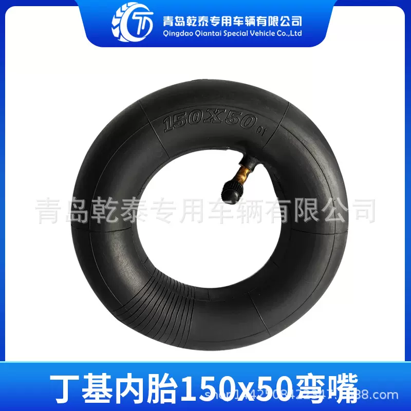 150x50充气轮胎6寸丁基内胎小型电动滑板车内胎150*50折叠车轮胎