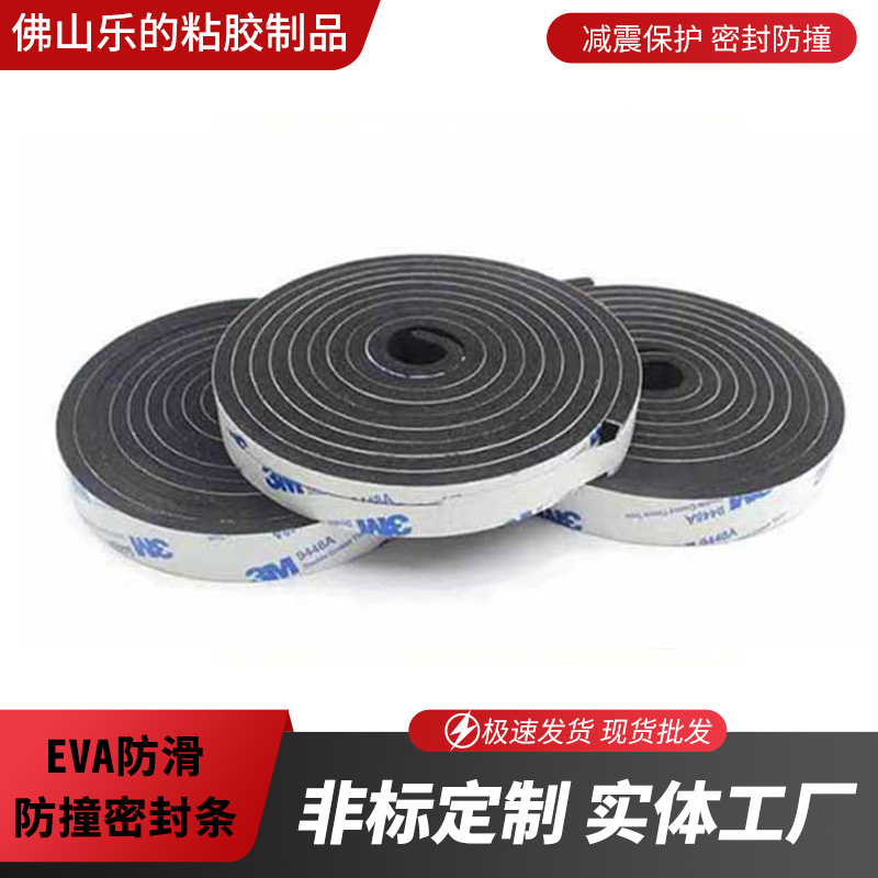 厂家供应背胶泡绵密封条防滑防撞胶条eva背胶条EPDMM密封条CR泡绵