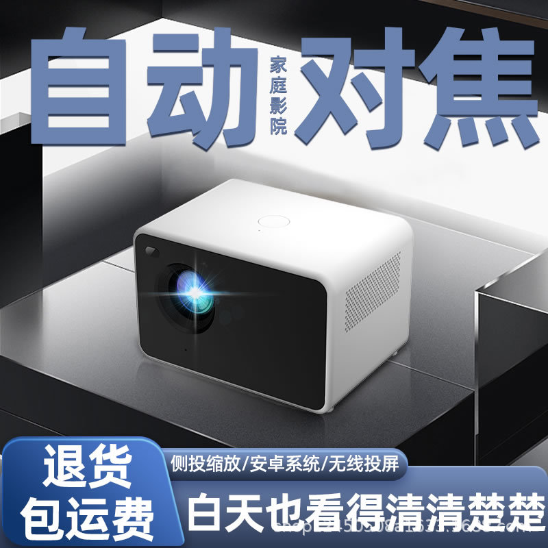 Domestic Cross-Border P2 New Bedroom 1080P Home Office Smart White Wall Mobile Phone Wifi Ultra-Clear Projector