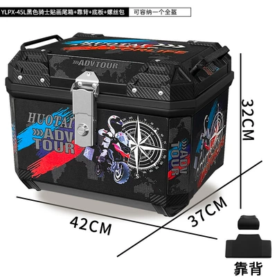 Cross-border hot-selling electric car: Motorcycle trunk - 45l-no-5-black-box-black-knight-sticker-base-backrest