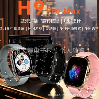 跨境爆款H9ProMax智能手表蓝牙通话信息提醒运动手环H9智能手表