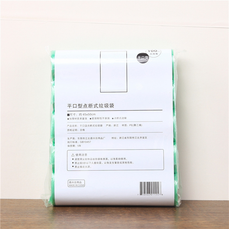 5巻入れの新しいゴミ袋は、点断式使い捨て家庭用の台所の平口ビニール袋を厚くして包装する|undefined