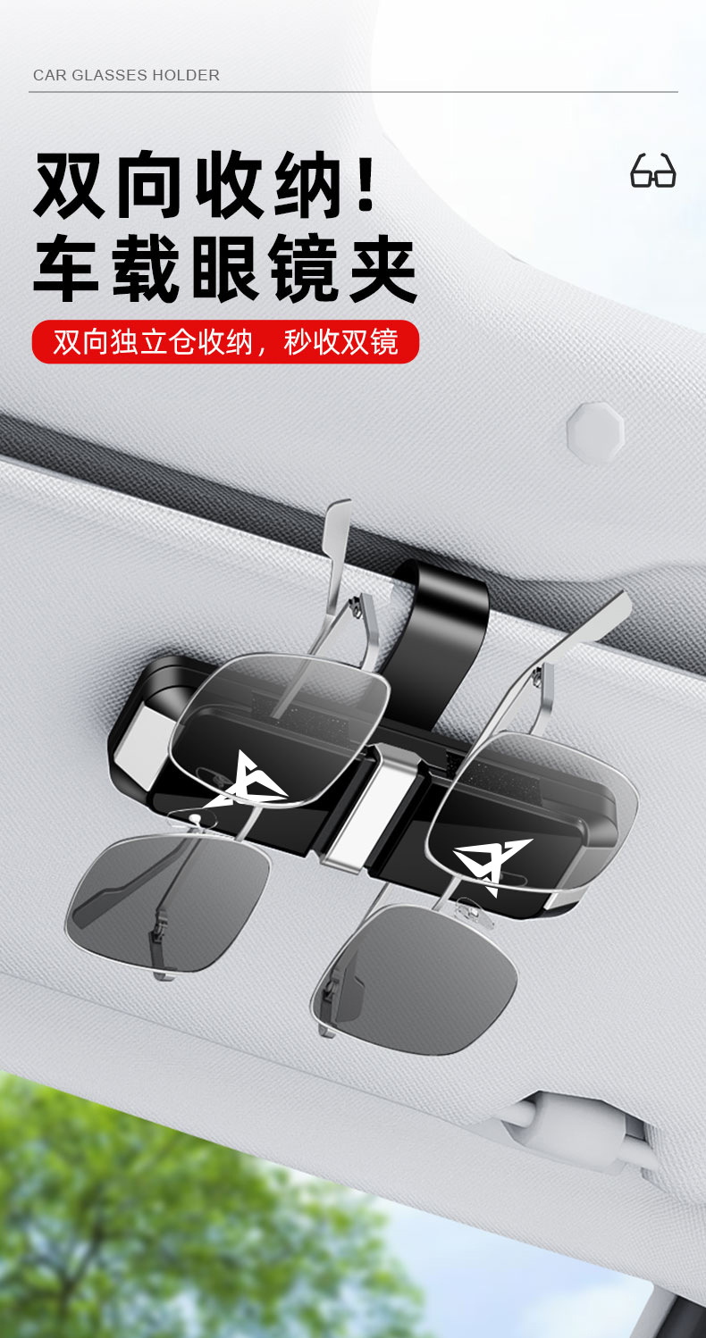 Suitable for Cupra Two-Way Car Glasses Holder Leon Car Sunglasses Holder Raval Bill Holder Formentor