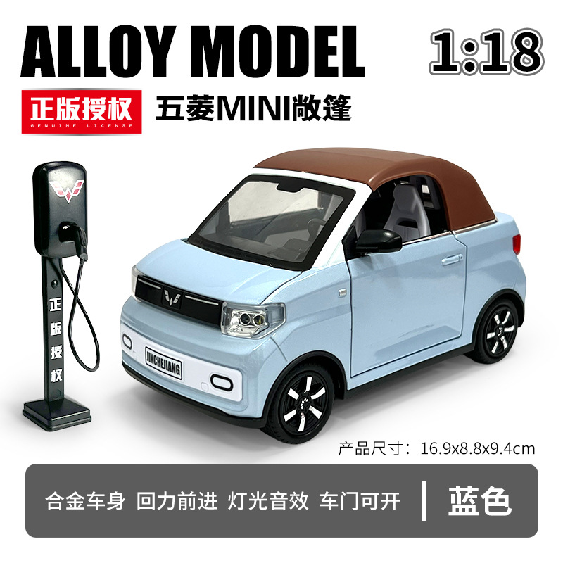 1: 18 original Wuling Hongguang disfruta de las aventuras de nano mini descapotable Wuling Light back Acoustic Alloy Model
