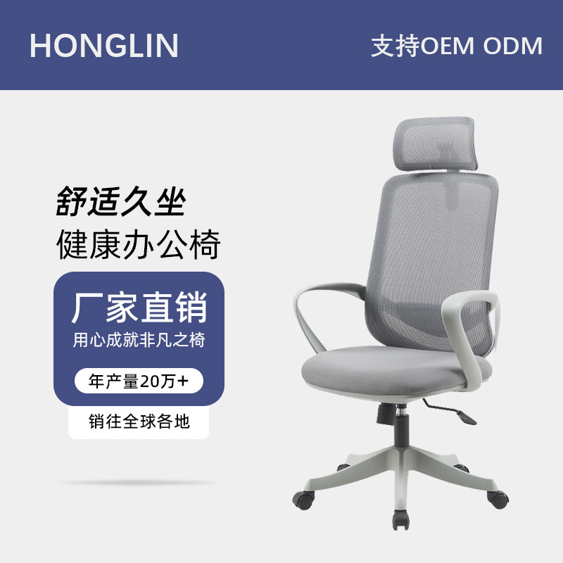 Modern Simple Sedentary Waist-Protecting Computer Chair Ergonomic Conference Office Chair Lift Rotating Reclining Mesh Chair