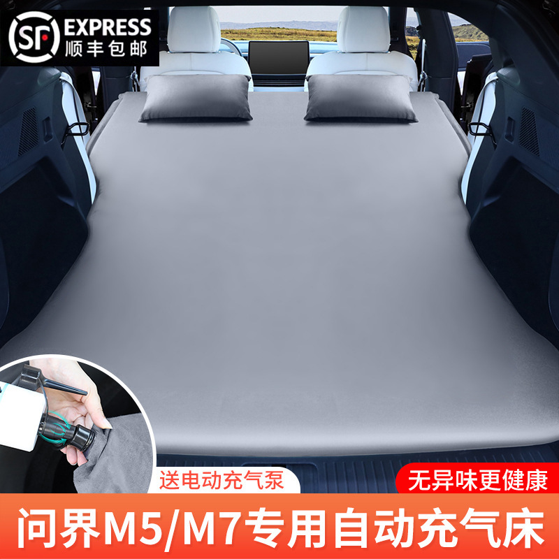 Wenjie Car Inflatable Mattress Car Trunk Bed Sleeping Pad For AITO M7/M5 (Vehicle-mounted inflatable bed) - for-aito-m5-elegant-gray-no-pillow-with-air-pump