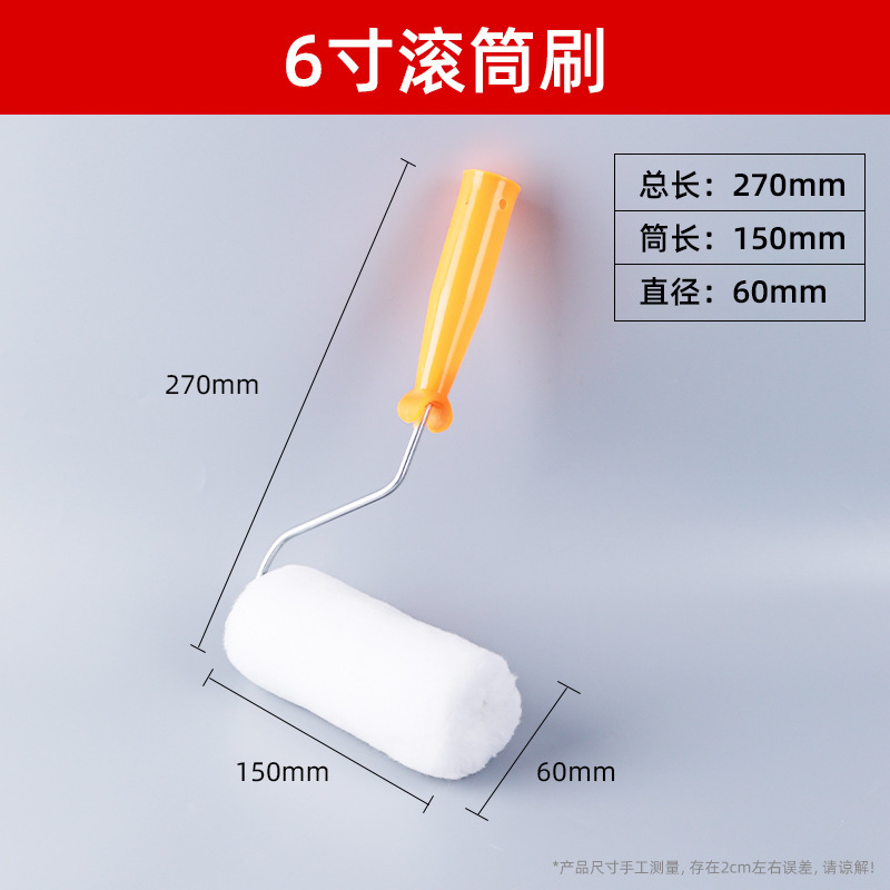 Cepillo de rodillo de 9 pulgadas, 6 pulgadas, rodillo de 4 pulgadas, cepillo de pintura de látex, pequeño rodillo de pintura al por mayor, sin cepillo de pintura de ángulo muerto