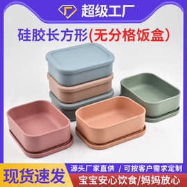 新款保鲜盒餐盒硅胶保鲜碗微波炉加热密封上班族便携无分格便当盒