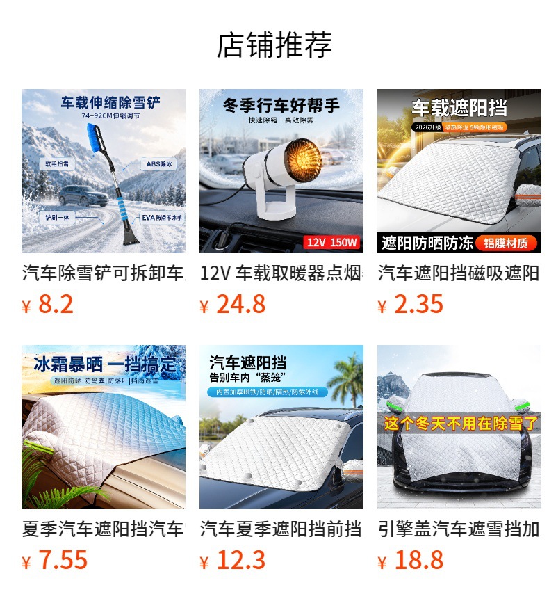 RV three-window snow shield, aluminum film non-woven fabric, thickened front windshield snow and frost cover, magnetic strap, suitable for all seasons