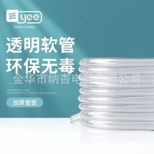 工厂直销多规格PVC塑料透明软管抽油尿素导流管鱼缸换水4分抽油管