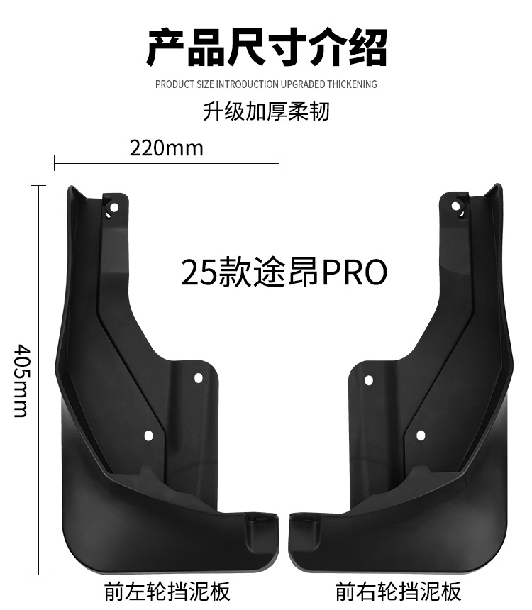 Suitable for Volkswagen Tourang Teramont Pro 2025 foreign trade cross-border mudguard car tire mudguard