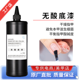 One kilogram of acid-free primer primer nail art anti-warping drying binder balance liquid base functional glue nail polish