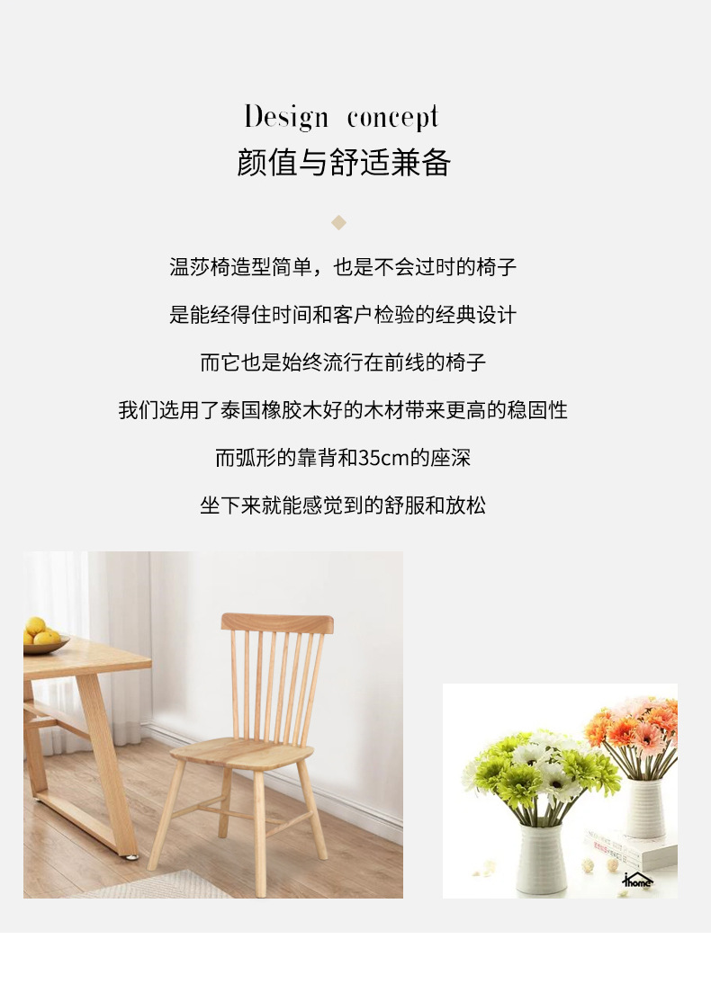 温莎椅_02.jpg