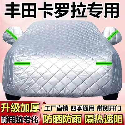 Toyota Corolla Dual-Engine Special Car Cover, Sun-Proof, Rain-Proof, Snow-Proof, Hail-Proof, Heat-Insulating, Sun-Shading, Thickened Full Cover