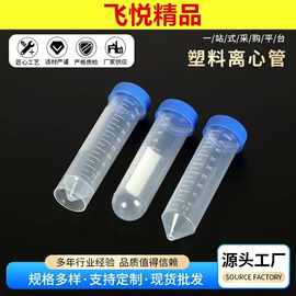 实验室耗材;其他实验室品;试管、滴管