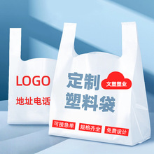 定制外卖打包袋塑料背心袋超市购物袋食品手提袋子早餐袋印刷LOGO