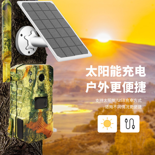 Cross-border waterproof hunting camera Ucon mobile remote detection high-definition solar-powered surveillance camera hunting camera