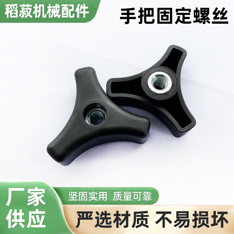 Lawn Mower Handle Screws, Lawn Mower Handle Nuts, Lawn Mower Triangle Screws and Nuts Cross-Border