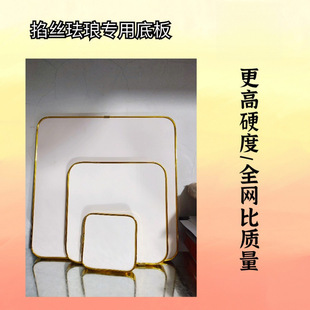 Cloisonne Enamel Painting Bottom Plate with Line Draft Custom Painting Bottom Plate Gold Silk Painting DIY in stock Drawing Board Unchanged Edge