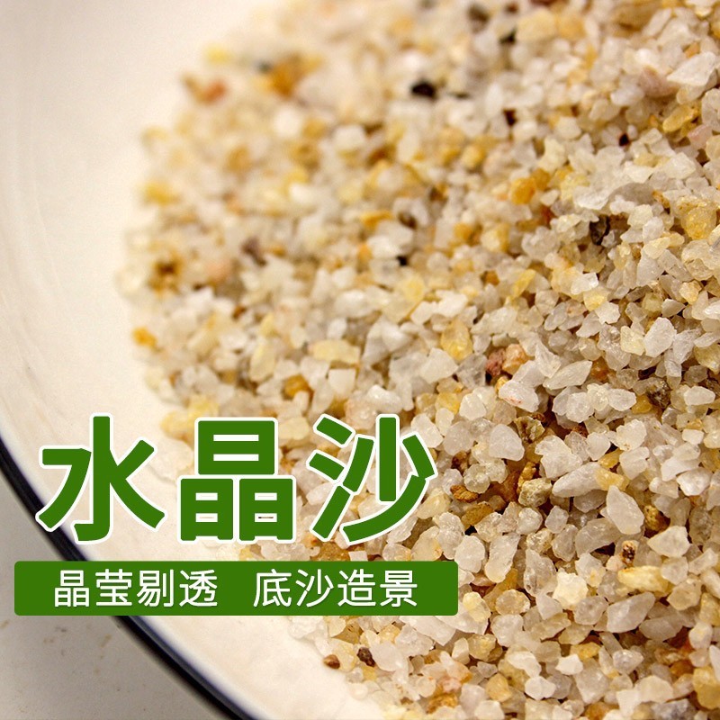 クリスタルサンド水槽底砂 水槽景観用底砂 砂水処理 園芸 多肉植物の表面材 クリスタルサンド|undefined
