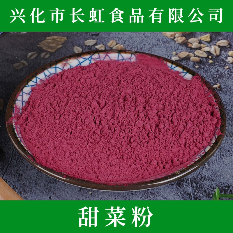 Factory supply [red beet root powder] [red beet powder] dehydrated vegetable beet red powder