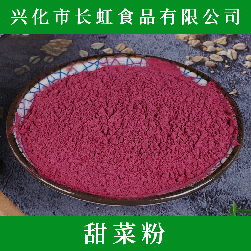 Factory supply [red beet root powder] [red beet powder] dehydrated vegetable beet red powder