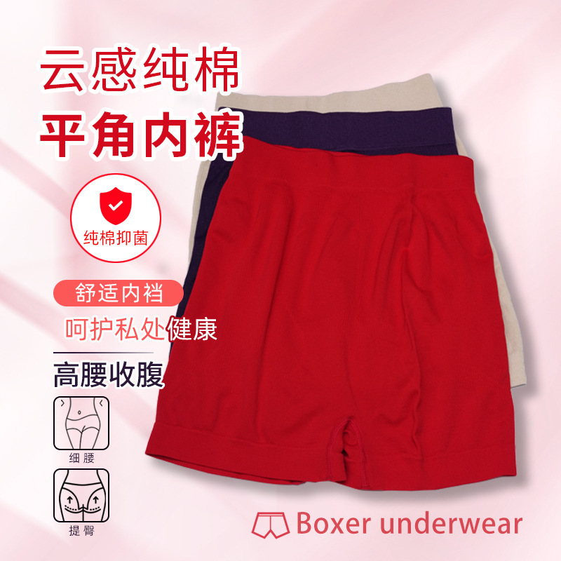 Summer Mid-Waist Safety Shorts, Tummy Control Boxer Briefs, Pure Cotton Underwear, Anti-Exposure Leggings, Women's Boxer Shorts with Pure Cotton Crotch