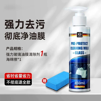 Car Glass Oil Film Remover, Foam-Type Front Windshield Cleaner, Powerful Oil Stain Remover, Car Window Maintenance Cleaning Agent (Cleaning/curing agent) - 999-cleaning-rate-highly-concentrated-oil-removal-film-450ml-sponge-wipe