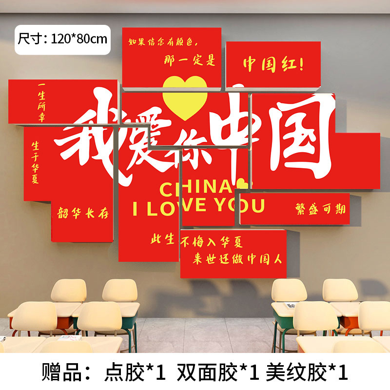 国庆中秋节kt板装饰活动氛围场景布置商场背景墙橱窗打卡拍照道具|undefined