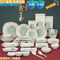 メラミン焼き料理皿プラスチック料理皿バイキング韓国式焼肉皿料理皿鍋皿セット