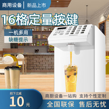 8L果糖機商用奶茶店咖啡店商用設備全套專用全自動定量機16格准確
