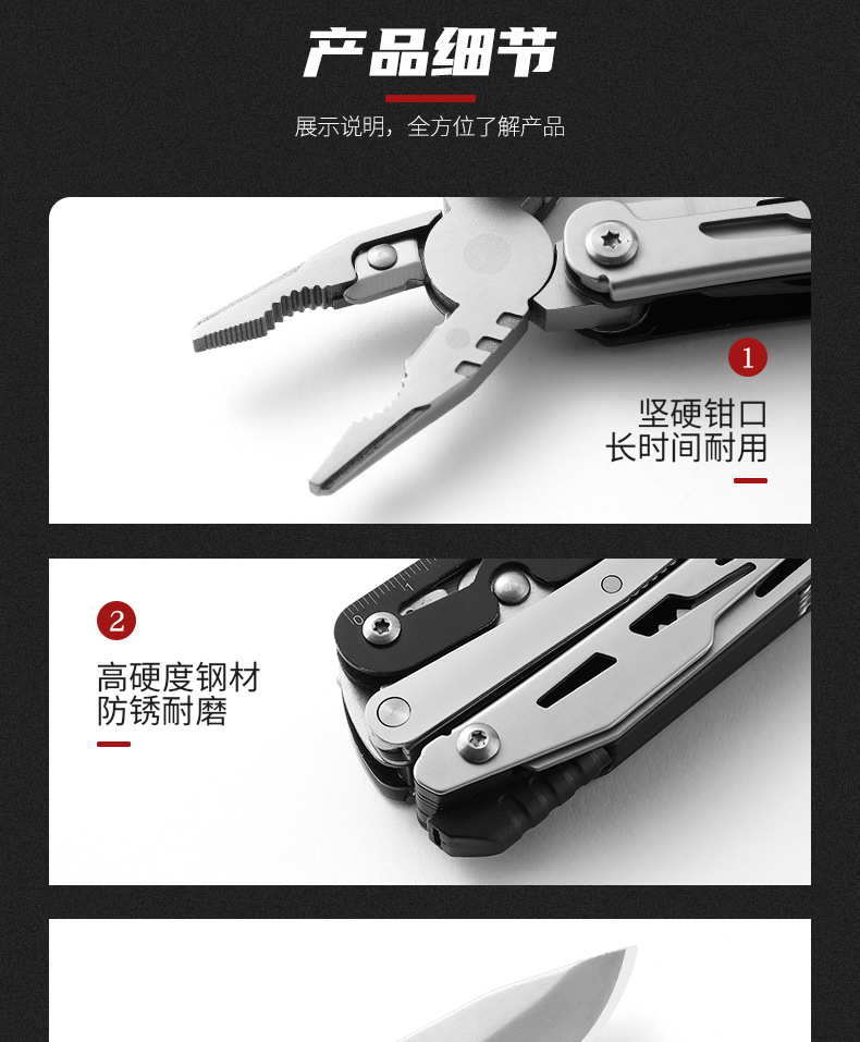 多功能钳_14.jpg