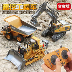 跨境合金遥控工程车挖掘机自卸车儿童玩具车合金挖机模型玩具批发