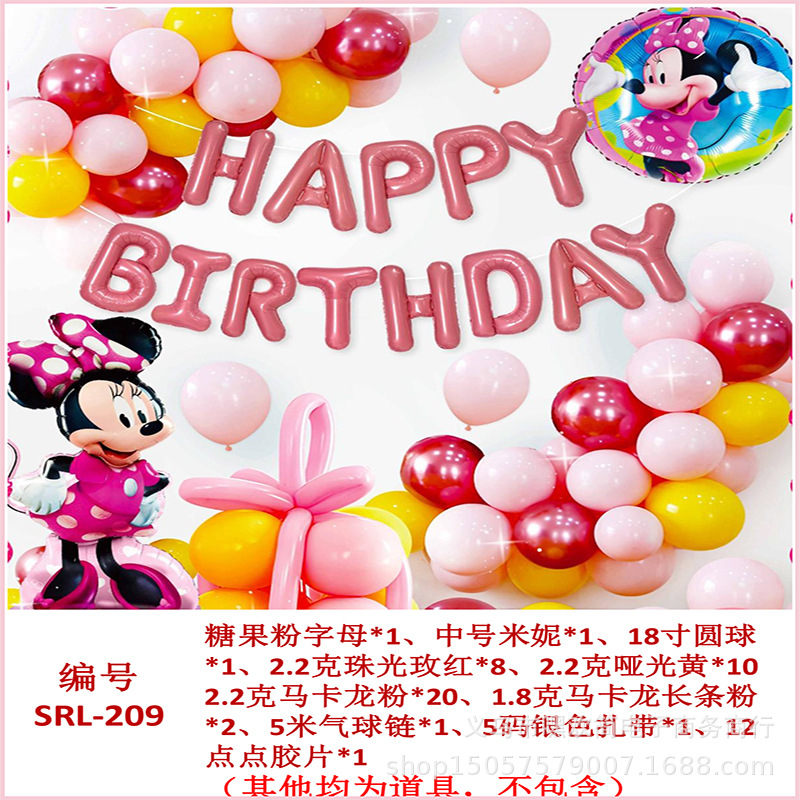 Cumpleaños DE LOS NIÑOS globo traje partido escena diseño suministros niños y niñas cumpleaños dibujos animados película aluminio Fondo decoración la pared