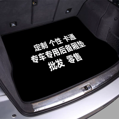 Velvet, Fully Surrounded Trunk – Trunk Mat