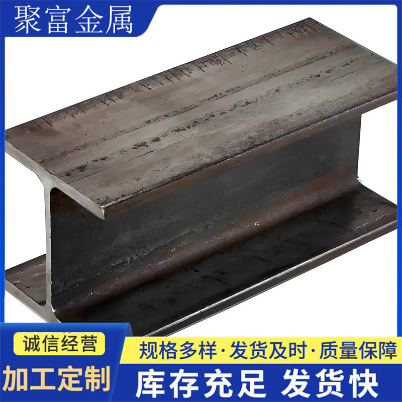 马钢H型钢 Q235DH型钢 高频焊H钢 箱体 钢柱 建筑 厂房 桥梁 批发