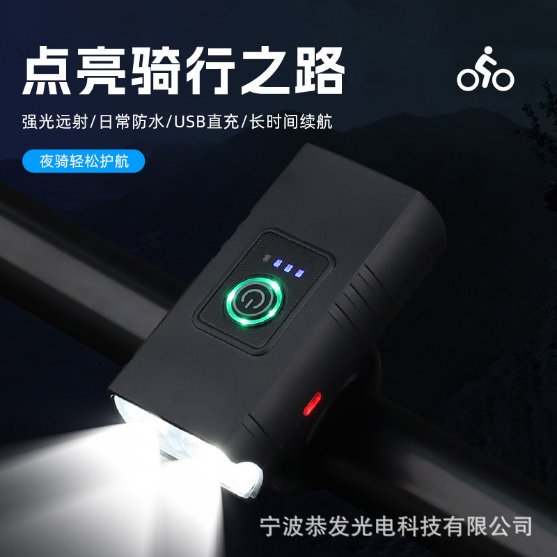Cross-Border New Product Dual-Light Outdoor Cycling Sports Bike Light with Floodlight and Spotlight Functions, Portable USB Rechargeable Bicycle Light