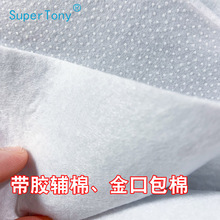厂家直销口金包辅棉 200克带胶辅棉 手工DIY带胶棉 1米宽度白色