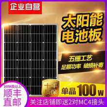 太阳能板12V24V单晶多晶100W太阳能电池板太阳能发电板光伏板家用