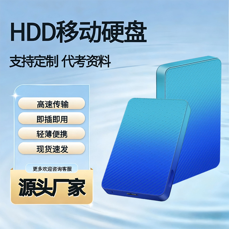 Factory Direct Supply 2.5inch Hdd Mechanical 500Gb Hard Disk Mechanical Hard Disk 1Tb Compatible Portable Mobile Hard Disk