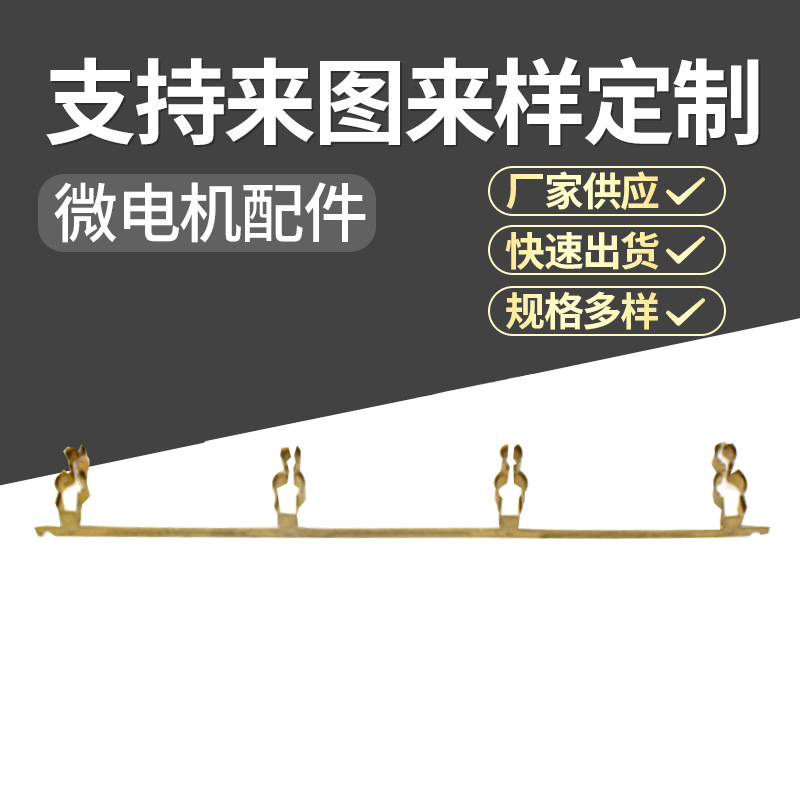 宁波工厂家用插座铜件多位一体成型排插座铜件铜片 五金配件定 制