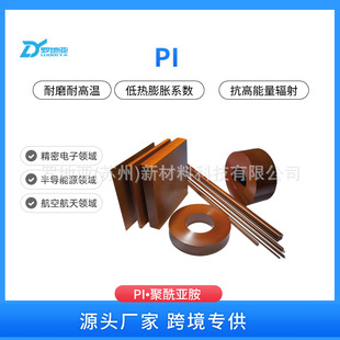 High Temperature Resistant Pi Board Anti-Static Polyimide Board Anti-Static Pi Board Anti-Static Pi Rod Material Black Pi Board
