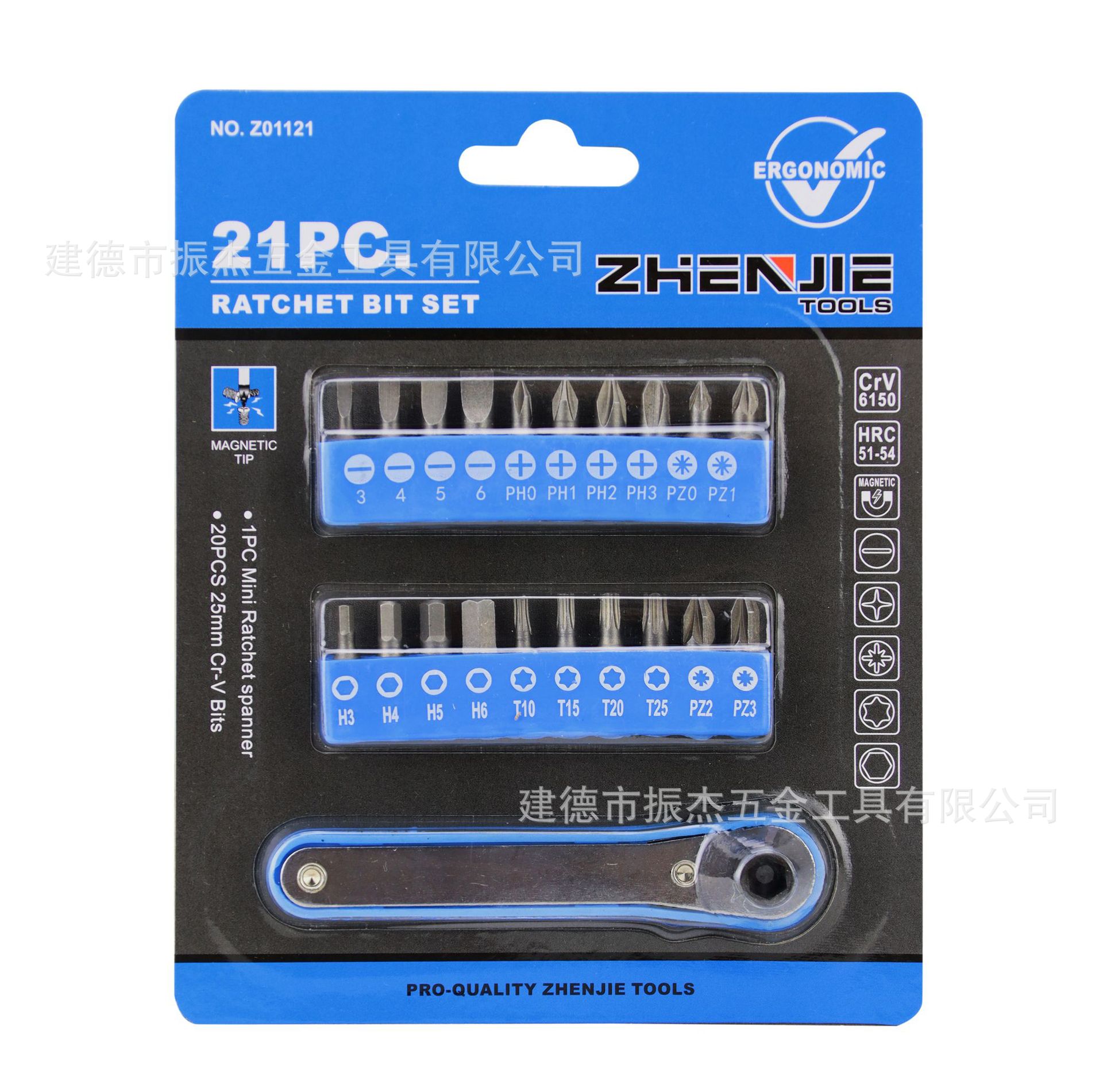 【厂家供应】优质铬钒钢 六角螺丝刀套装 十字螺丝刀 一字螺丝批